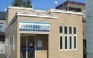 プラドール苗穂の周辺|いけだ内科循環器科クリニックまで300m