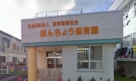 プラドール苗穂の周辺|ほんちょう保育園まで450m
