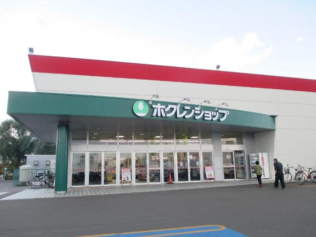 エフプレイスⅡの周辺|ホクレンショップ新発寒店まで1,408ｍ