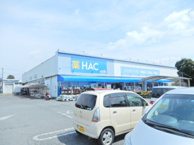 HACドラッグまで400ｍ