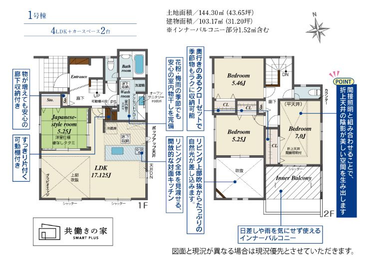 茅ヶ崎市香川４丁目新築戸建て　１号棟の間取り|間取図「茅ヶ崎市香川4丁目新築戸建て　１号棟」