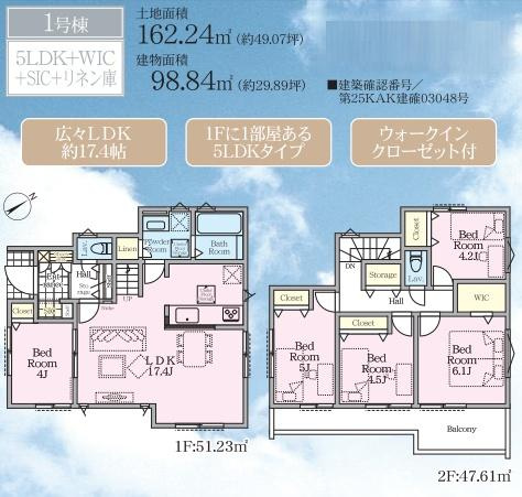 横浜市緑区長津田町の新築一戸建の間取り|使い勝手の良い5LDK
お気軽にお問い合わせください。