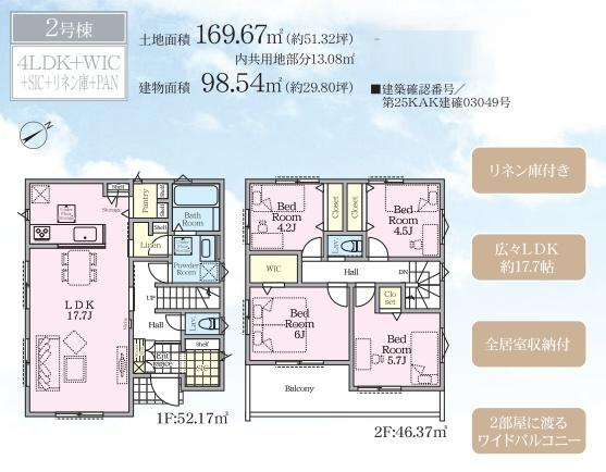 横浜市緑区長津田町の新築一戸建の間取り|使い勝手の良い4LDK
お気軽にお問い合わせください。