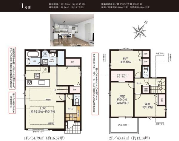 町田市西成瀬１丁目の新築一戸建の間取り|使い勝手の良い3LDKの間取♪
お気軽にお問い合わせください。