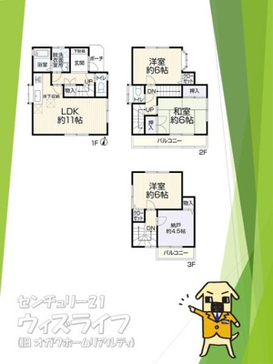 【その他】 | 越谷市大字恩間・戸建 | 内装リフォーム済み♪4SLDK住宅になります♪