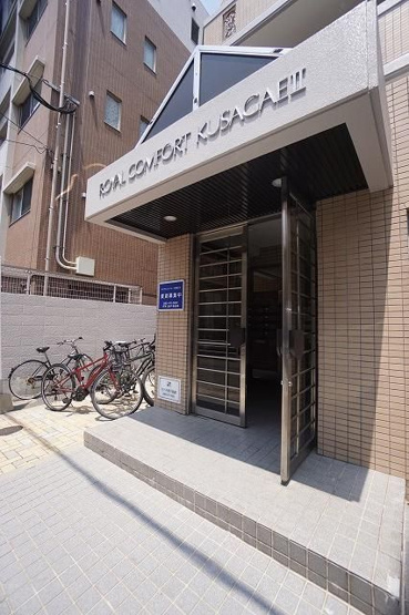  | ロイヤルコンフォート草香江II