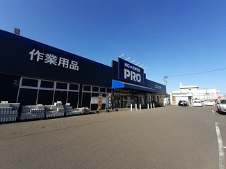 【周辺】 | ホームワイドPROまで600m