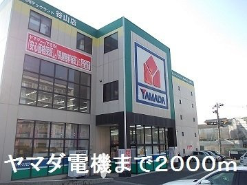ライス・フィールドⅡの周辺|ヤマダ電機まで2000m