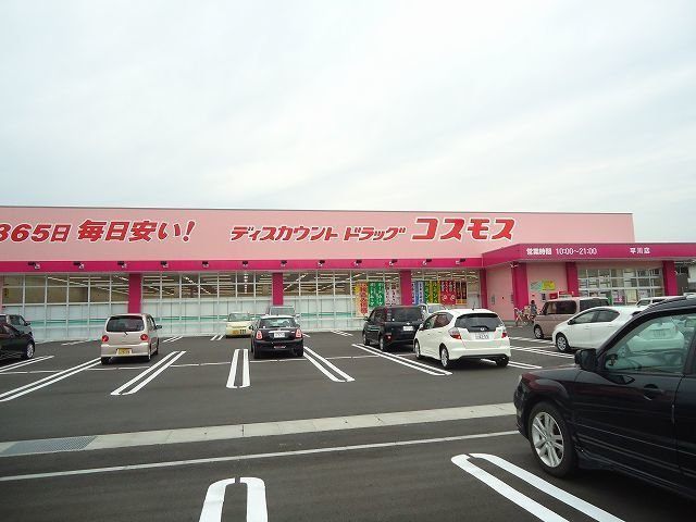 オストラーゼン　ハオスの周辺|コスモスまで700m
