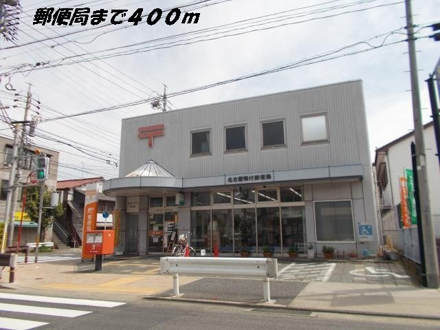 アニメート泉の周辺|名古屋鴨付郵便局まで400m