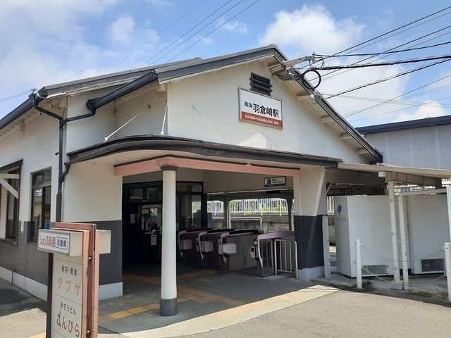 メゾン・エトワールⅠの周辺|南海羽倉崎駅様まで550m