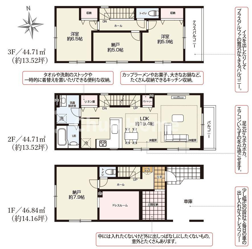 江東区北砂7丁目新築分譲住宅の間取り|4部屋＋ウォークインクローゼット＋カースペース