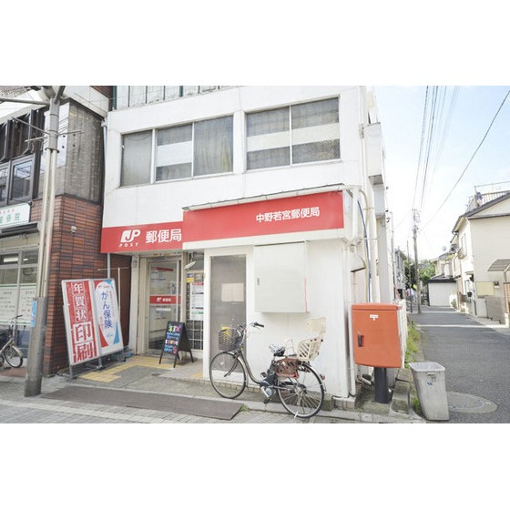 カーサグリスの周辺|郵便局「中野若宮郵便局まで201ｍ」