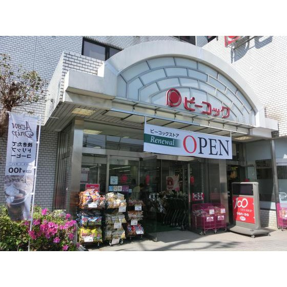 カーサグリスの周辺|スーパー「ピーコックストア都立家政店まで259ｍ」