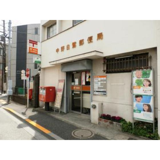 ガーデンコートの周辺|郵便局「中野白鷺郵便局まで356ｍ」