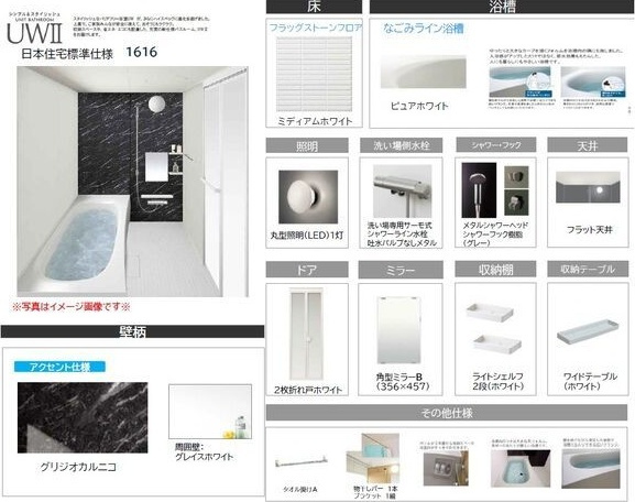 つしだ.comの浴室