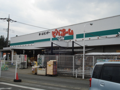 【周辺】 | ミラルーツ | ビバホーム三和店まで548ｍ