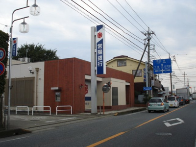 【周辺】 | ミラルーツ | 常陽銀行三和支店まで1,176ｍ