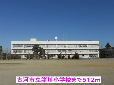 【周辺】 | アーデント・絹 | 古河市立諸川小学校まで512m