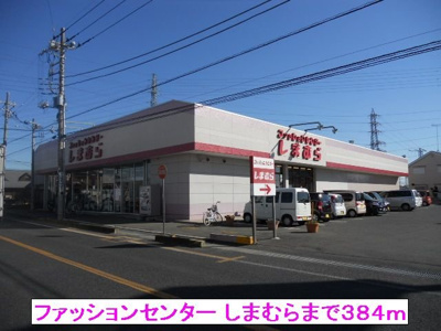 【周辺】 | アーデント・絹 | ファッションセンター しまむらまで384m