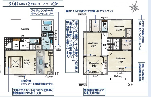 【間取り】 | 川越市砂　新築一戸建住宅　全1棟　(ふじみ野店) | ライフステージに合わせて3LDKから4LDKへ変更可能（有償）大切な愛車をしっかり保管できるビルトインガレージ♪たっぷり荷物を収納できるWICを二つ完備！