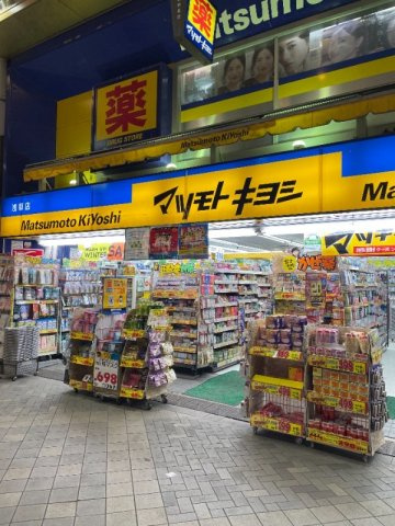 ヒューリック浅草一丁目の周辺|68260600_24.jpg