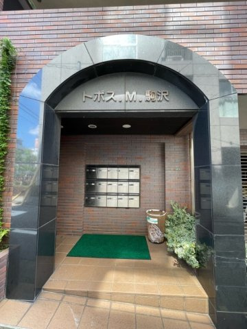 トポスＭ駒沢のエントランス|75053177_7.jpg