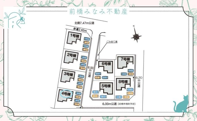 【新築】前橋市富士見町時沢第５　４号棟(全８棟)　クリエートの家　新築建売分譲の区画図