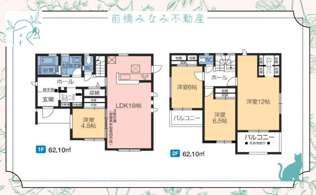 【新築】前橋市富士見町時沢第５　５号棟(全８棟)　クリエートの家　新築建売分譲の間取り