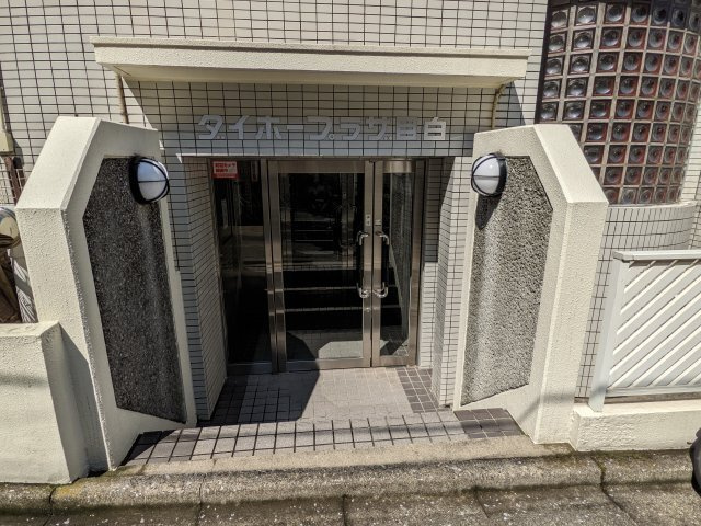 ダイホープラザ目白のエントランス|72769724_14.jpg