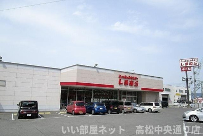 【周辺】 | エルディムみまや | しまむらさんまで2300m