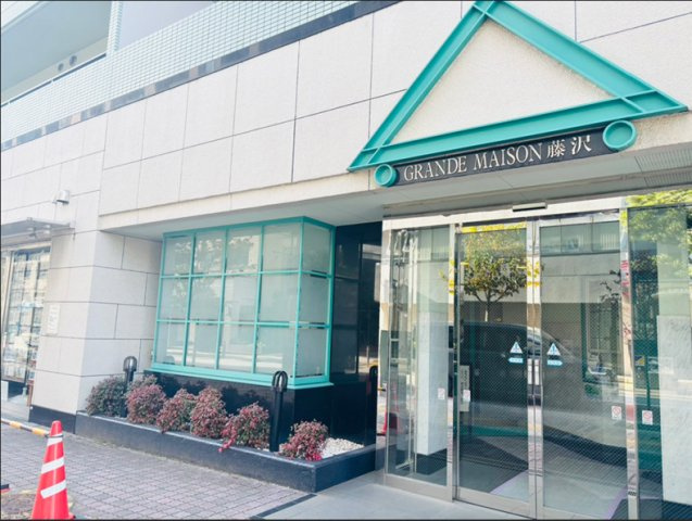グランドメゾン藤沢の外観