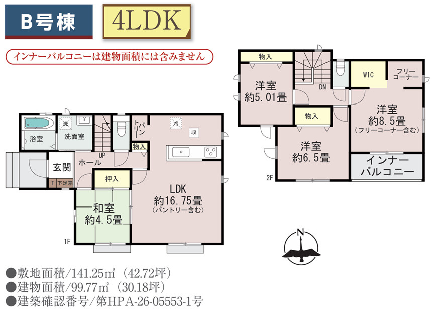 ハートフルタウン／西区上代3丁目588番／B号棟の間取り