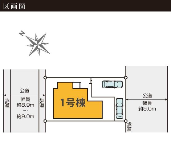 【横浜市都筑区荏田南5丁目17-9新築戸建て】★仲介手数料無料★（荏田東第一小学校・荏田南中学校）の区画図