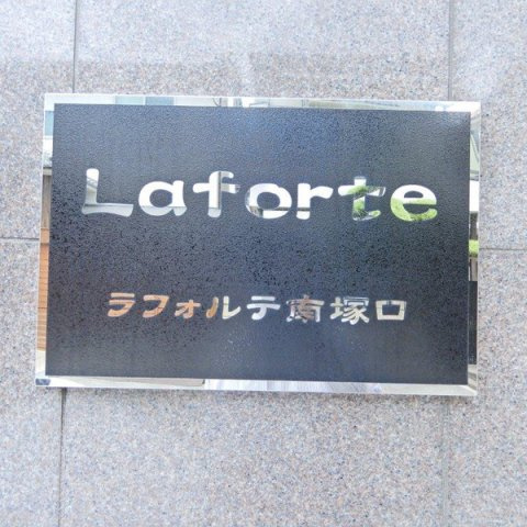 ラフォルテ南塚口の設備