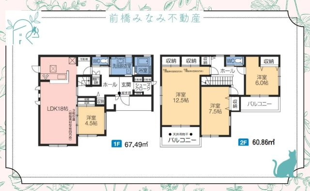 【新築】前橋市富士見町時沢第５　７号棟(全８棟)　クリエートの家　新築建売分譲の間取り