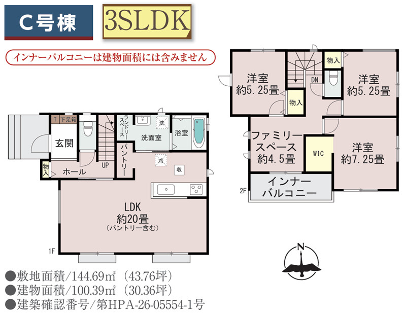 ハートフルタウン／西区上代3丁目588番／C号棟の間取り