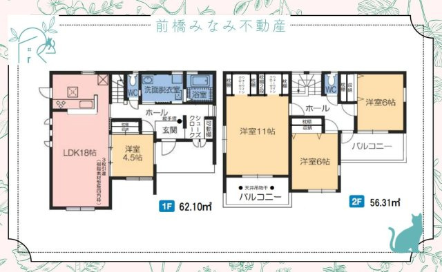 【新築】前橋市富士見町時沢第５　８号棟(全８棟)　クリエートの家　新築建売分譲の間取り