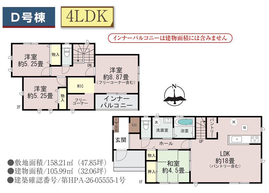 ハートフルタウン／西区上代3丁目588番／D号棟の間取り