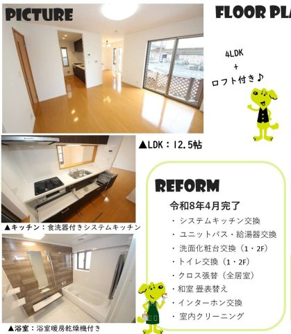 中古戸建　さいたま市北区奈良町