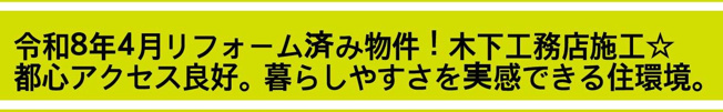 【その他】 | 中古戸建　さいたま市北区奈良町