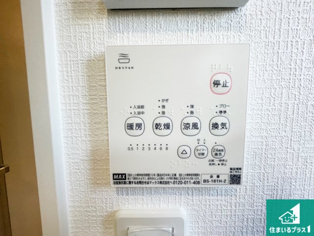 明石市西明石町　第1期　新築一戸建ての居間・リビング|シンプルなリビングは、観葉植物等のインテリアを楽しめますね！パパ好みにも、ママ好みにも家具次第で雰囲気を変えることができます！
