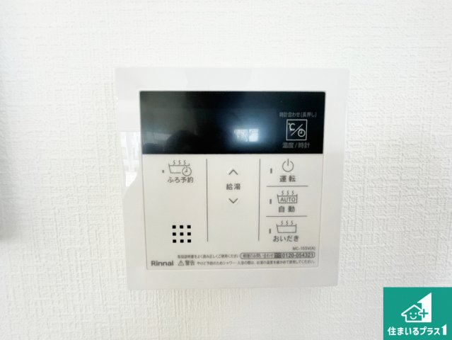 明石市西明石町　第1期　新築一戸建ての浴室|ゆったりと足を伸ばせる浴室は一日の疲れを癒してくれる大切な空間です♪