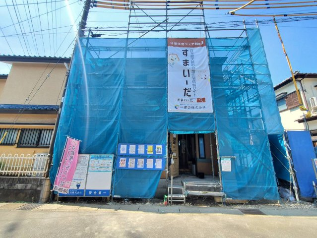 八潮市　八條　新築戸建　　全1棟