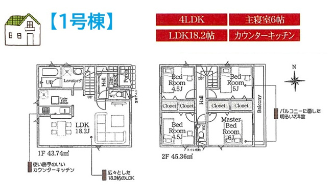 【間取り】 | 1号棟はライフスタイルの変化にも柔軟に対応しやすい4LDK◎
お子さまやペットが走り回れる広々リビングは18.2帖！