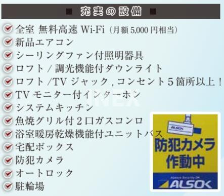 横浜市神奈川区松見町１丁目のアパートのその他