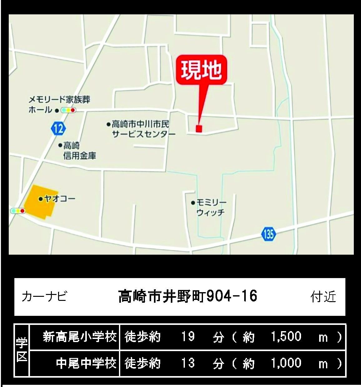 高崎市井野町KEM2期　中古住宅の地図