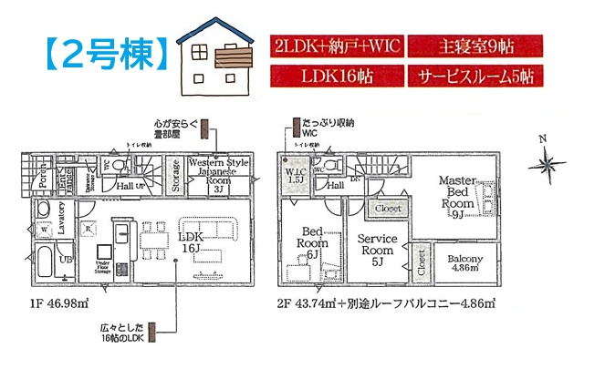 平塚市四之宮第28　全4棟　2号棟の間取り|【2号棟】リビング横に心が安らぐタタミ部屋を完備！　　　　　
2階に1.5帖のWICがあり荷物をたっぷり収納可能です♪