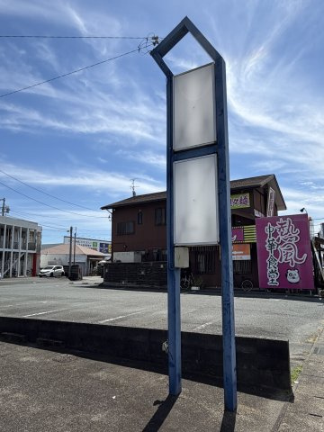 参野町事務所の外観