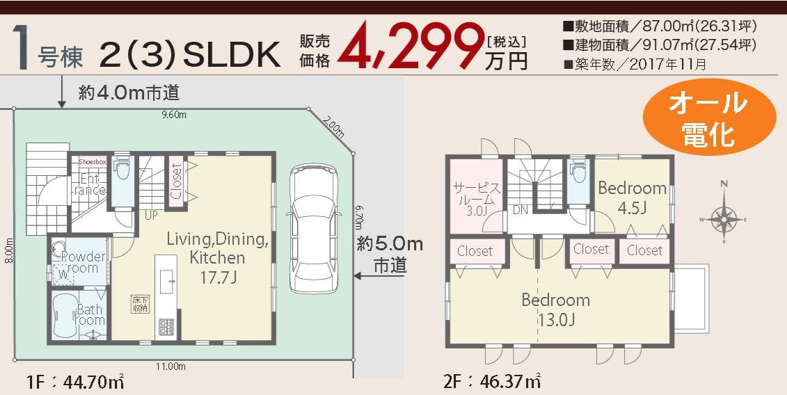 中古戸建さいたま市北区日進町２丁目